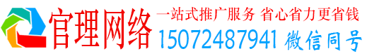 同江官理信息流推广